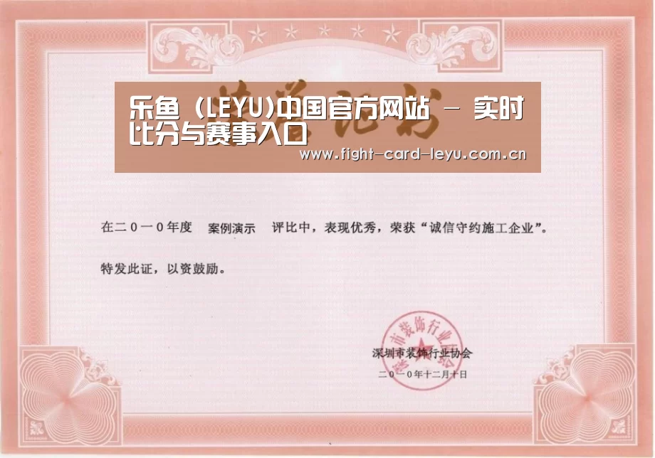荣誉证书二(图1)