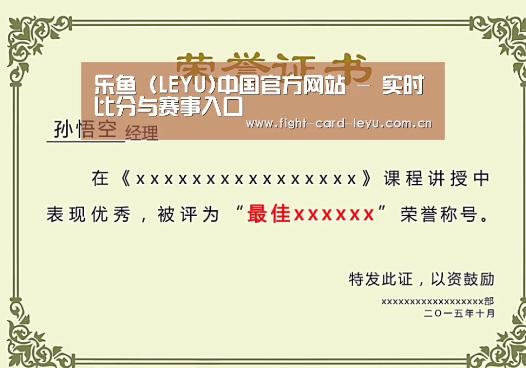 荣誉证书一