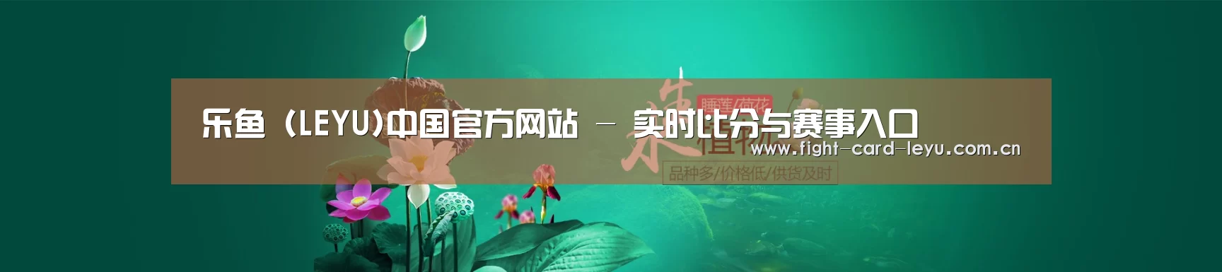 鲜花水草花卉网站模板