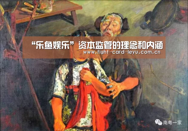 乐鱼平台
