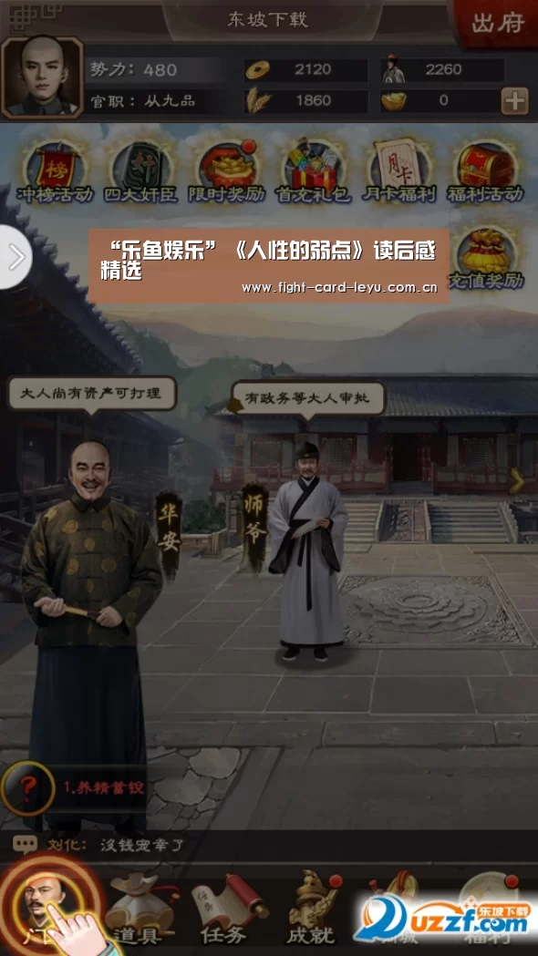 乐鱼全站