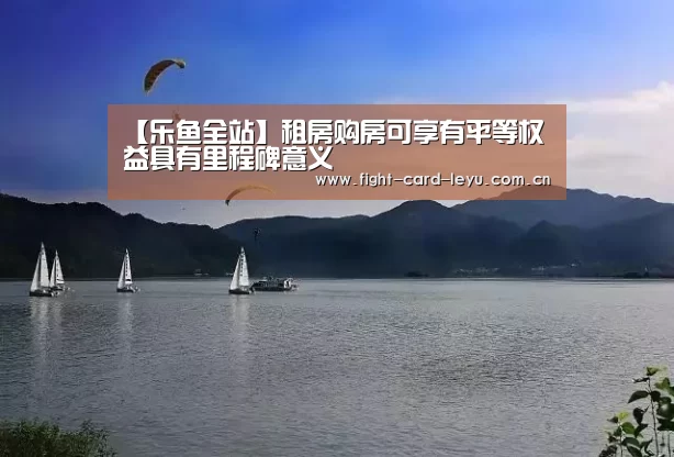 乐鱼全站
