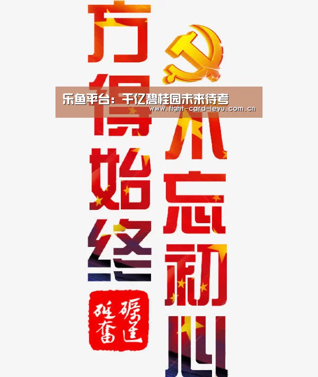 乐鱼全站
