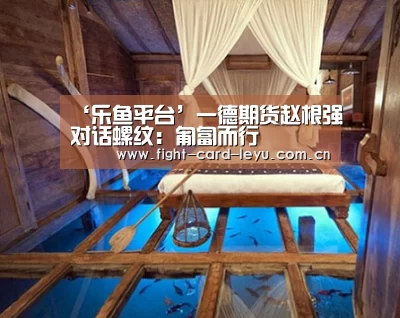 乐鱼全站