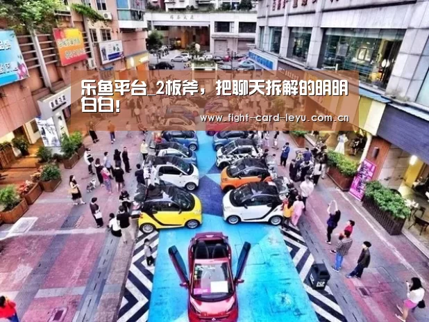 乐鱼平台