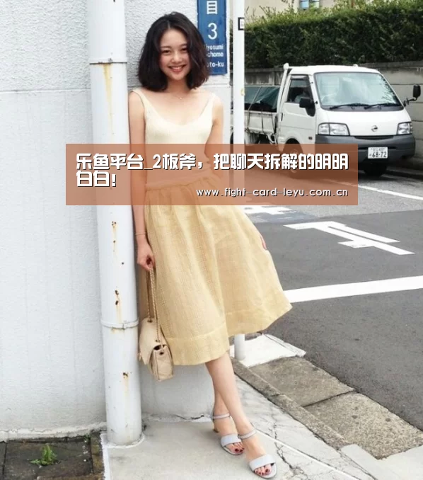 乐鱼全站