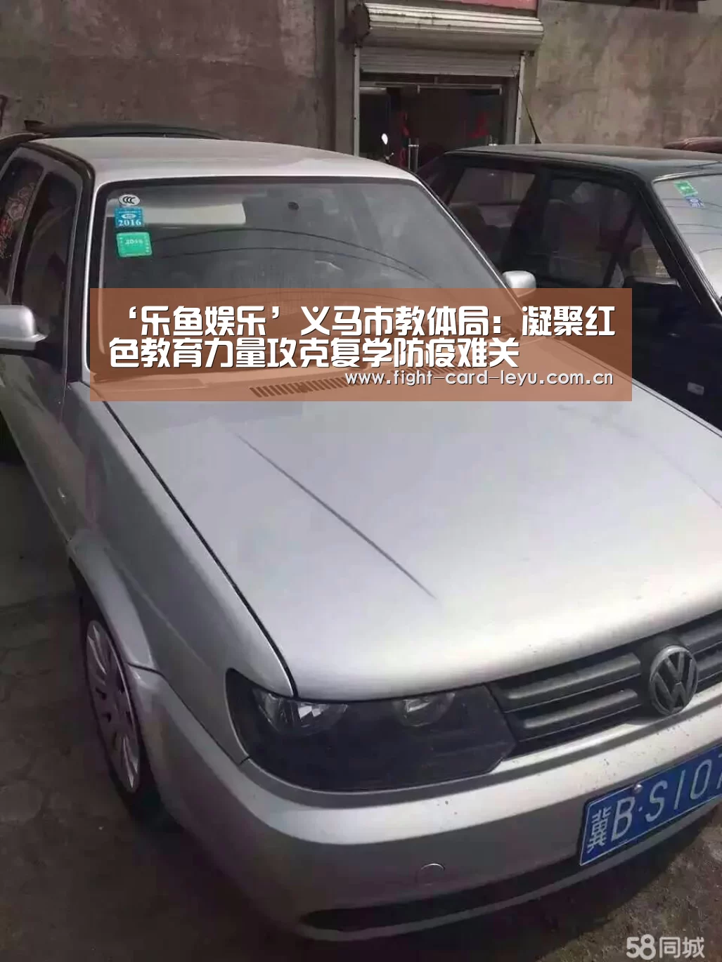 ‘乐鱼娱乐’义马市教体局:凝聚红色教育力量攻克复学防疫难关(图2) 乐鱼平台