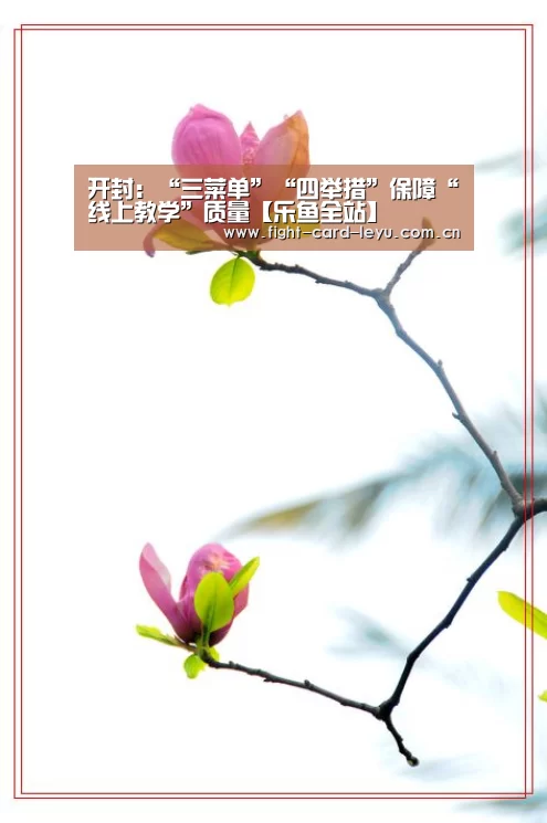 乐鱼娱乐
