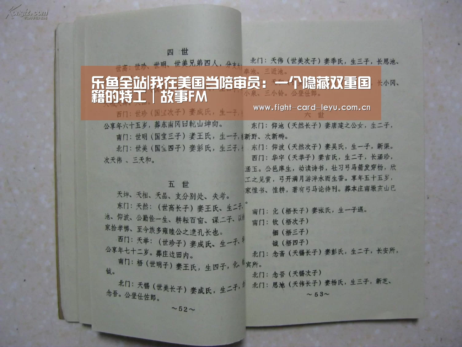 乐鱼全站|我在美国当陪审员:一个隐藏双重国籍的特工|故事FM(图1) 乐鱼全站